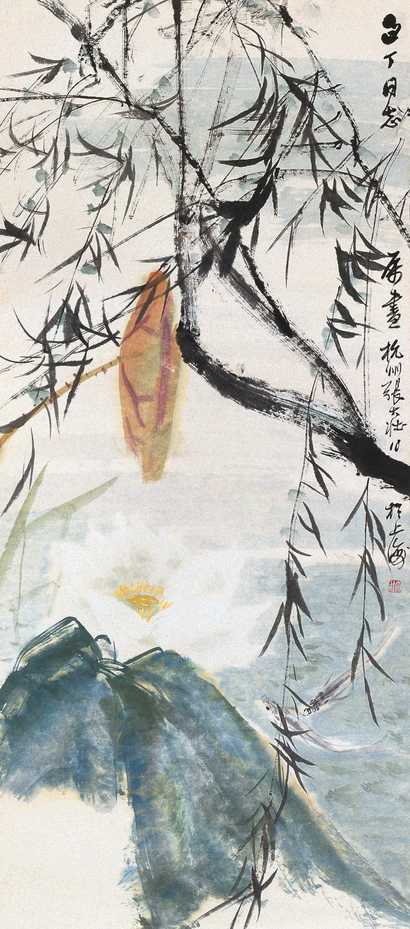 张大壮 荷塘游鱼图 立轴